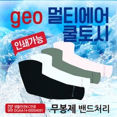 손팔운전토시