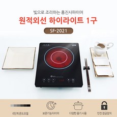 사파이어 하이라이트 고급형 SF-2021 6단계조절 타이머, 단일상품, 단일상품