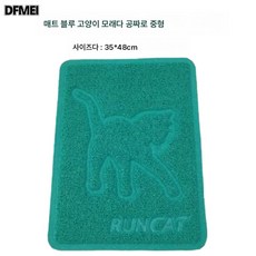 애견 고양이 모래 매트 고양이 모래 반출 방지 고양이 발받침 고양이 모래 대야 매트 발톱 고양이 화장실 매트, 중간 직사각형 블루, 1개