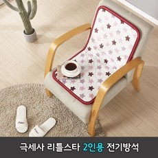 더안극세사전기방석3인용