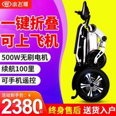 전동 휠체어 장애인 리프트 활동형 소피형 전동휠체어 스마트 전자동 노인장애인 보행기 대절, 01 표준 모델 | 6.6AH 리튬전지+항속