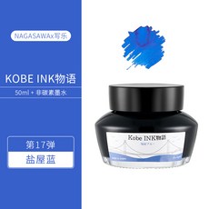 고베잉크