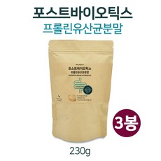 4세대 포스트 바이오틱스 프롤린 유산균 분말 가루 국내산 lgg 엘지지유산균 신 프로 프리 멀티 모유유래유산균 복합 마이크로바이옴 생유산균 방탄 생존 프락토올리고당 락토바실러스 가세리 람노서스 장내유익균 배양건조물 대용량, 3팩, 차세대 230 그램