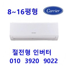 13평벽걸이에어컨