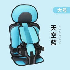 보조카시트 범용 키즈 세이프 올에이지 포터블 라이드 카시트 안전한, 큰 물색 2-12세