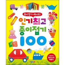 종이나라종이접기