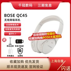 보스qc45