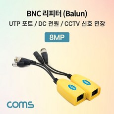 bnc연장