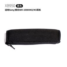이어패드 Applicable Sony / Sony WH-1000XM2 sets of headphones WH-1000XM3 1000XM head style ear earphone headphone sp-615089785729, 1000Xm2 / m3 청색 헤드 빔 보호 커버 / one size