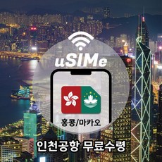 홍콩여행 TOP01