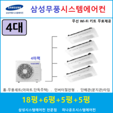 김포시스템에어컨