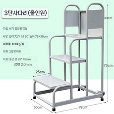 계단 작업대 사다리 3단 안전 스텝 이동식 마트 발판 물류 디딤대 작업 바퀴 도배 난간 슈퍼마켓 선반 화물 창고, 1개