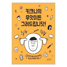 키크고살빠지는키즈피트니스