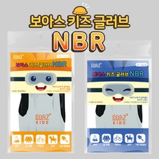 보아스키즈글러브nbr