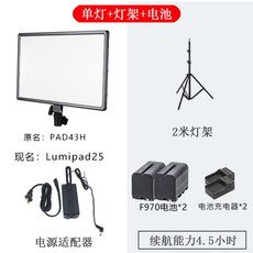 루미패드25