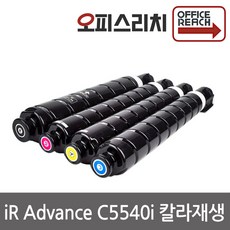 캐논 IRAdvance C5540i 재생토너 고품질출력 NPG-71, 1, 검정