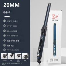 위금두 스마트 세라믹 아이롱 웨이브 봉고데기 Q5, 블루20MM
