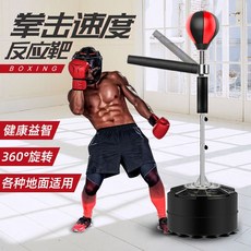 샌드백 가정용 스피드볼 회전 스탠딩 펀치볼 권투, 옵션1