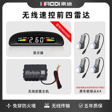 전방충돌방지시스템