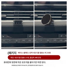 체이스 GPLUS 차량용 휴대폰 거치대 무선충전 튜닝카 내비게이션 베이스 고정, 색깔5