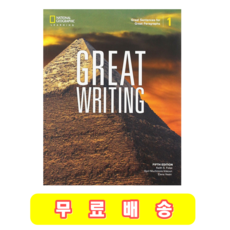 Great Writing 1 최신판 5th Edition, 영어영역