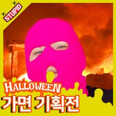 마미손복면