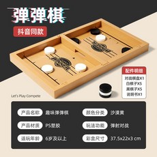 탱탱볼 순발력게임 코로나집에서놀기 스트레스해소 커플케임, 3옵션 10 개 체스