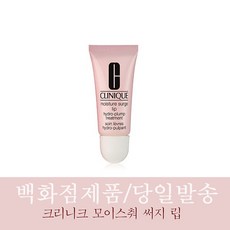 크리니크립밤