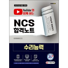 nsca트레이닝의정수