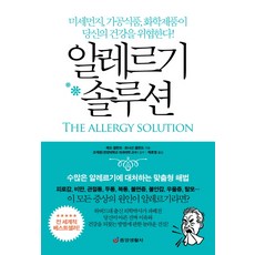 아래로부터의영성