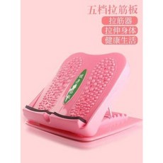 스트레칭보드 책상발받침대 스탠드형 인발기 에어로빅 페달 홈 슬림 스탠딩 봄, 오류 발생시 문의 ( 엔씨피글로벌 7 )