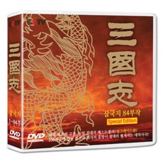 DVD) 삼국지 84부작 시리즈 14 DVD SET (三國志 The Quest of Three Kingdoms) (업그레이드판)