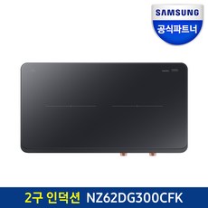 삼성전자 인덕션 더 플레이트 2구, NZ62DG300CFK, 블랙+로즈골드 24년형