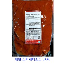 업소용 식자재 태원 스파게티소스 3KX6 불닭소스 마라탕 기라델리초코소스 샐러드소스 만능멸치육수 굴소스 참소스 쯔유 데리야끼소스 두반장 양념치킨소스 떡볶이소스 샤브샤브육수 갈릭디핑소스, 단일상품