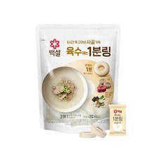 CJ 백설 사골가득 육수링 80g (4gx20개입) 10개