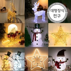 크리스마스 프리미엄 인테리어 대형 LED장식품 눈사람 사슴 썰매 트리 별 장식, 1_11 불빛 버블 눈사람 80cm_백색