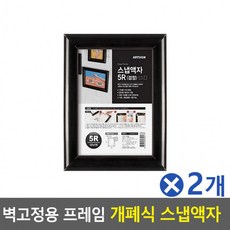 아기사진걸이