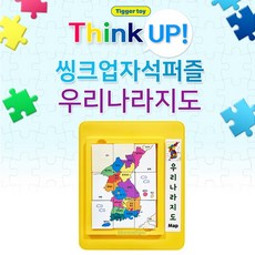 지도자석퍼즐