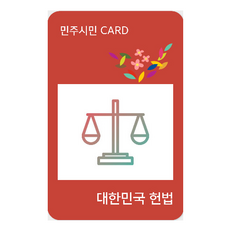 교구재