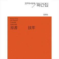 온정
