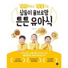 율브로맘