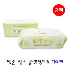 우수한 클렌징효과 한장으로 OK!! 참존 징코 내추럴 클렌징 티슈 70매, 2팩