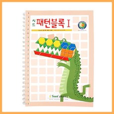 쌓기나무큰