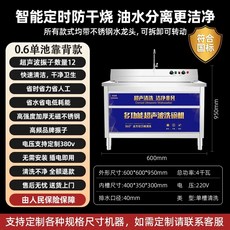 식기 야채 세척기 대형 업소용 코마트 상업용 대형 소형 초음파 식기세척기 전자동 야채세척 식당용 호텔, B
