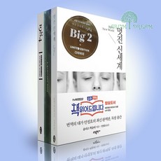 1984멋진신세계