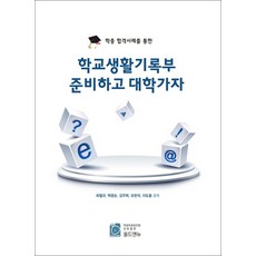 논술로대학가자인문논술