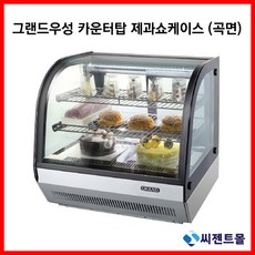 카운터탑쇼케이스