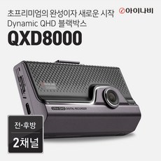 qxd8000 추천 판매 BEST10
