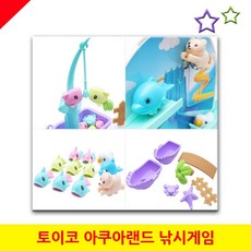 아쿠아랜드낚시게임