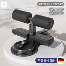 윗몸일으키기 기구 흡착식 싯업바 블랙 로프 없음 옵시디언 홈트레이닝 밧줄 벚꽃 뱃살, 1  스트링끈 미 요석블랙 슬림허리슬림/3단조절/와이드